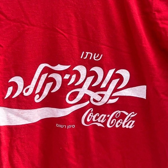 Coca-Cola Tee - Picture 2 of 3